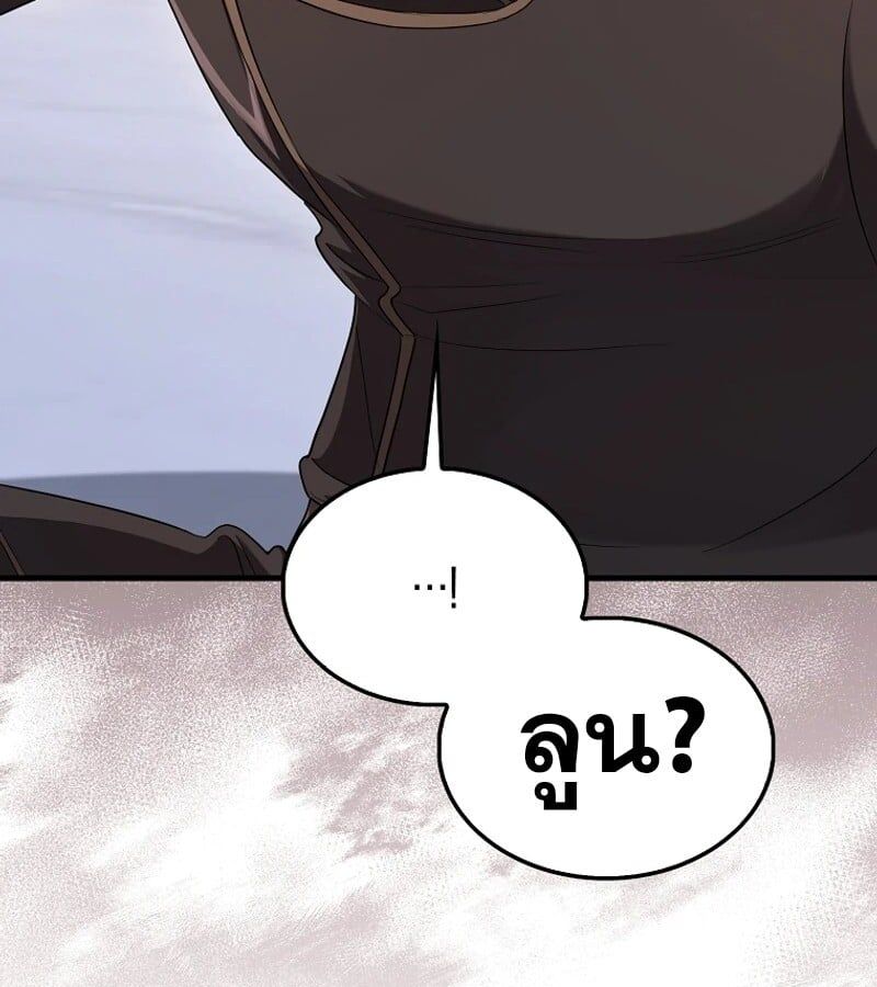 Mightiest Melee Magician ตอนที่ 53 39