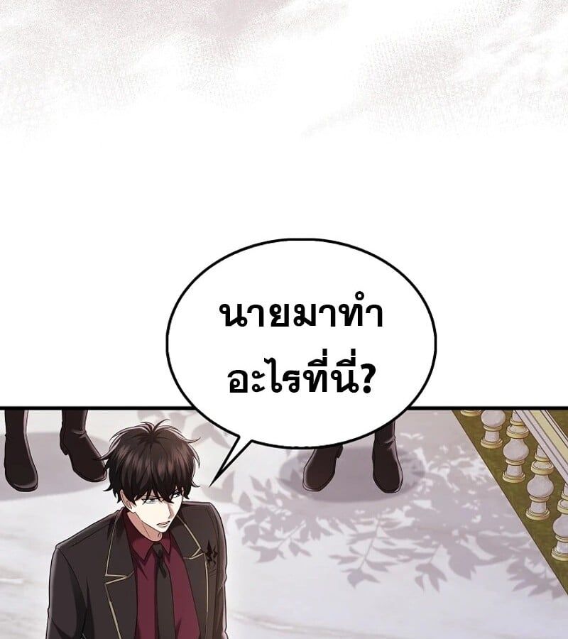 Mightiest Melee Magician ตอนที่ 53 40