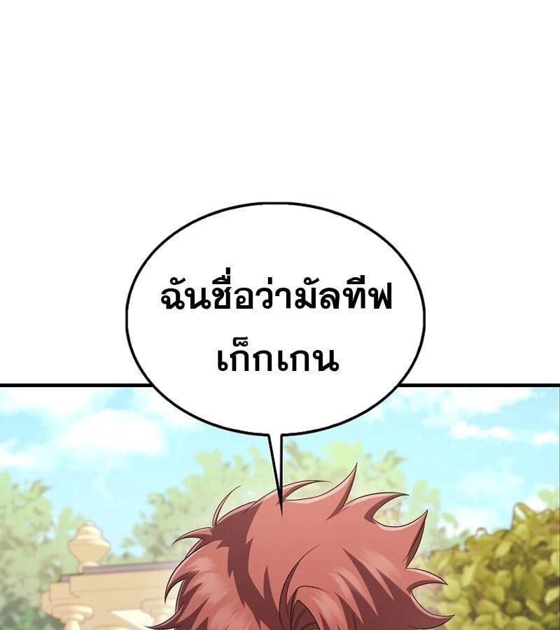 Mightiest Melee Magician ตอนที่ 53 43