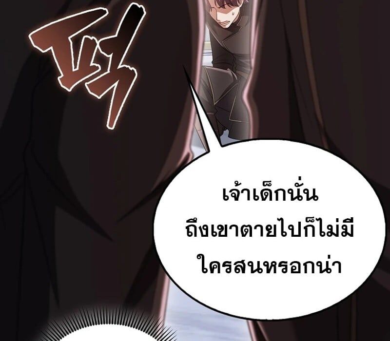 Mightiest Melee Magician ตอนที่ 53 36