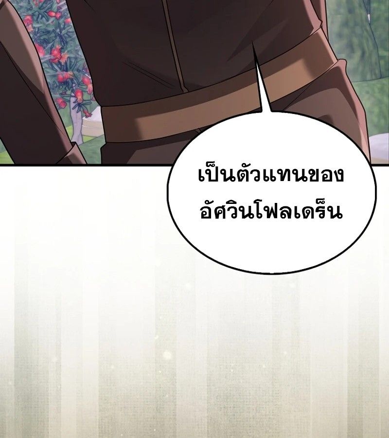 Mightiest Melee Magician ตอนที่ 53 45