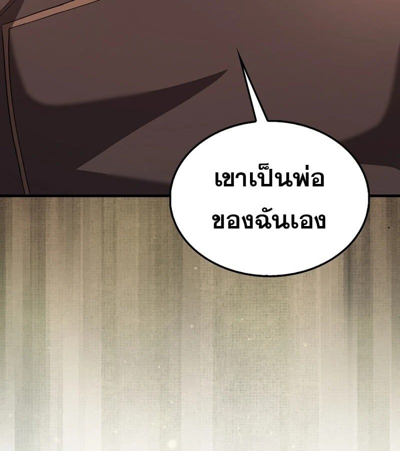 Mightiest Melee Magician ตอนที่ 53 49