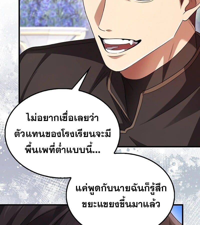 Mightiest Melee Magician ตอนที่ 53 64