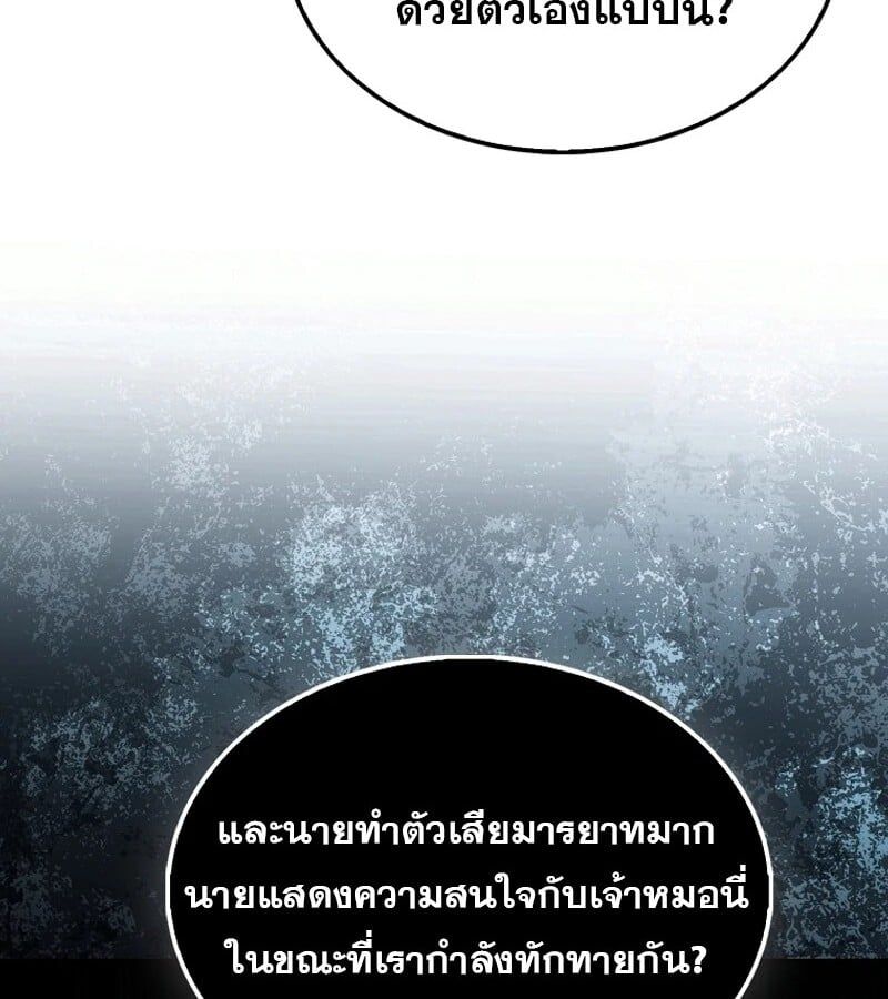 Mightiest Melee Magician ตอนที่ 53 56