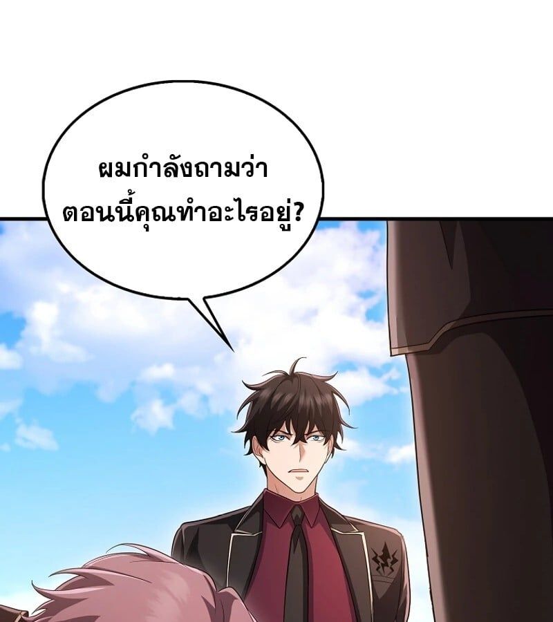 Mightiest Melee Magician ตอนที่ 53 53