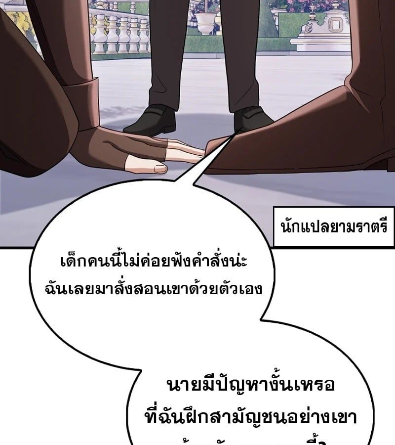 Mightiest Melee Magician ตอนที่ 53 55