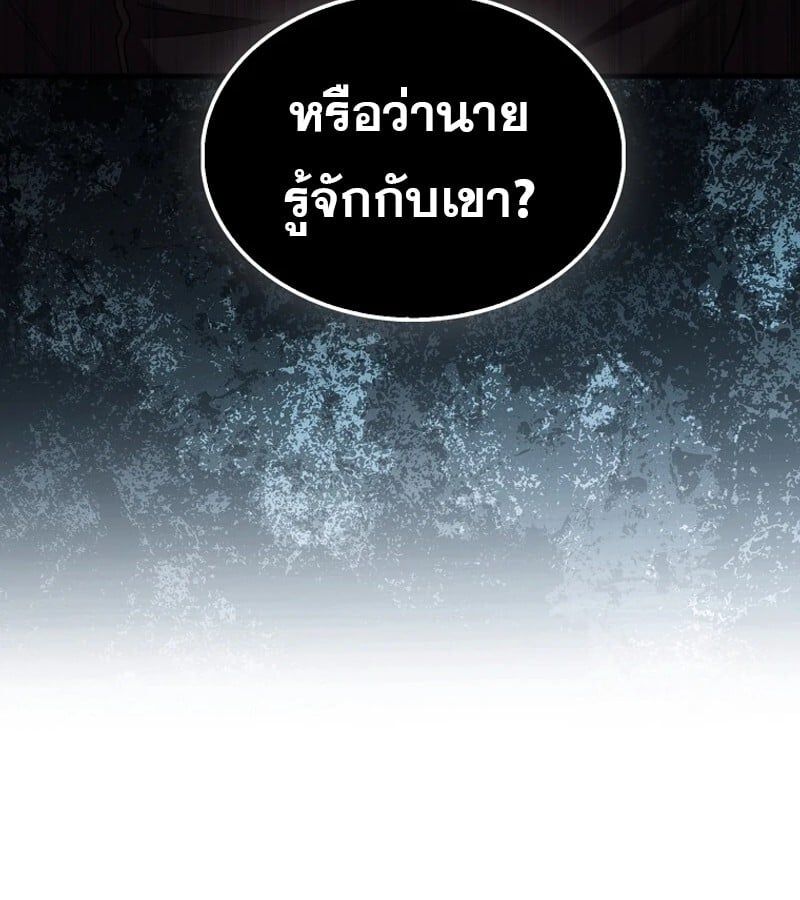 Mightiest Melee Magician ตอนที่ 53 59