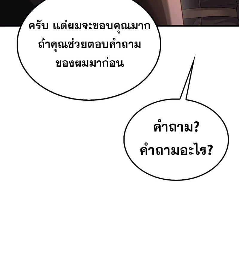 Mightiest Melee Magician ตอนที่ 53 52