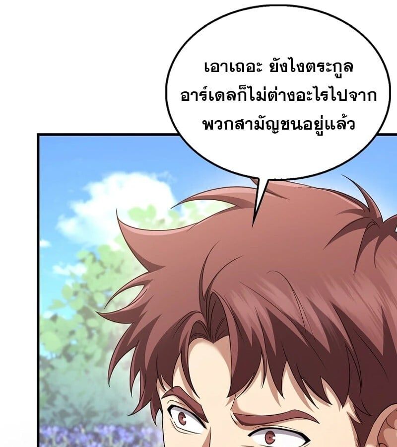 Mightiest Melee Magician ตอนที่ 53 63