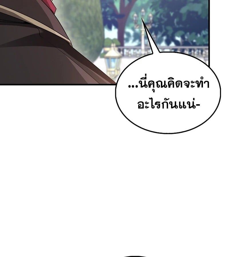 Mightiest Melee Magician ตอนที่ 53 66