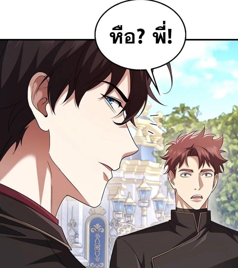 Mightiest Melee Magician ตอนที่ 53 67