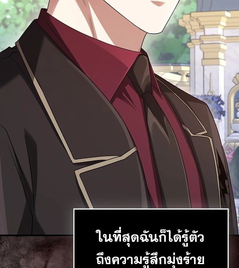 Mightiest Melee Magician ตอนที่ 53 70