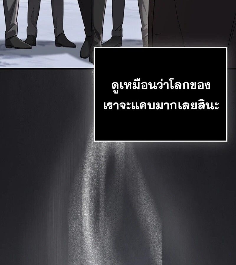 Mightiest Melee Magician ตอนที่ 53 74