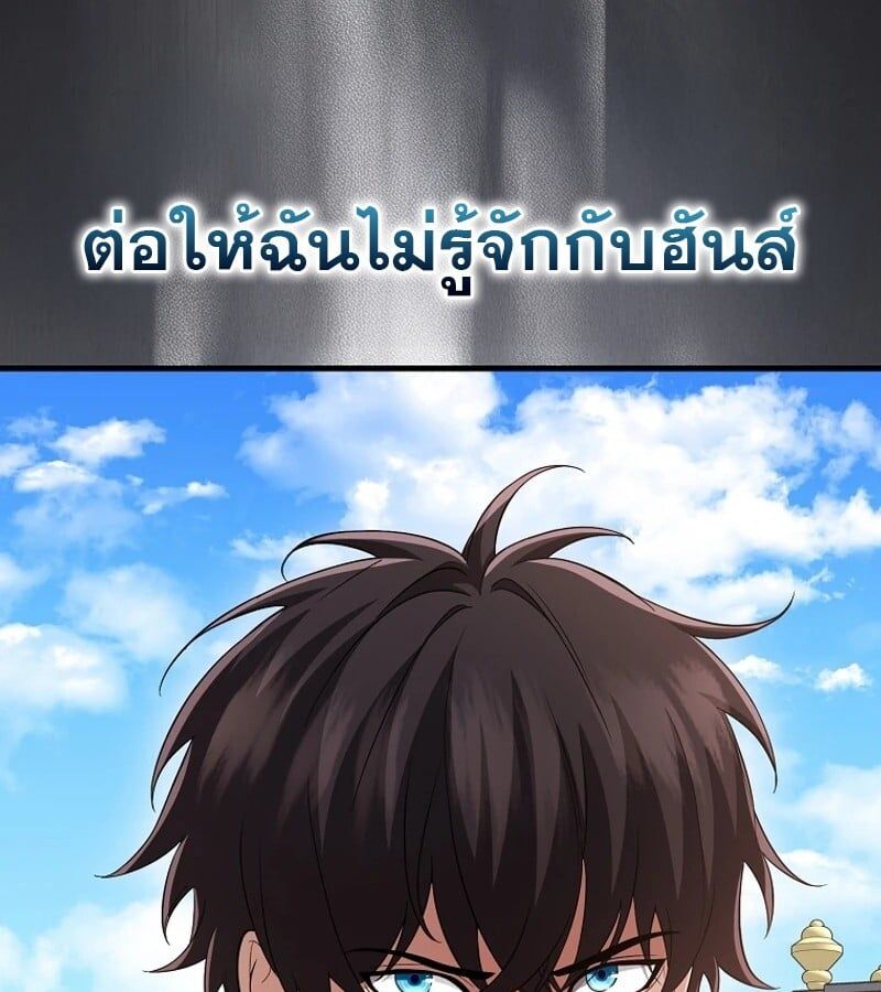 Mightiest Melee Magician ตอนที่ 53 75
