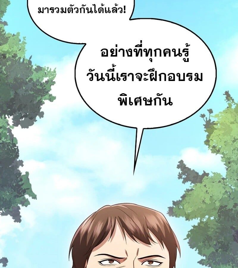 Mightiest Melee Magician ตอนที่ 53 84