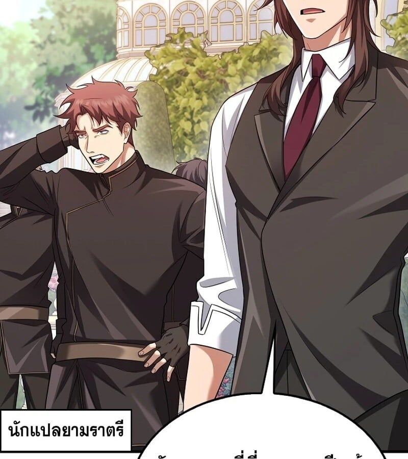 Mightiest Melee Magician ตอนที่ 53 94