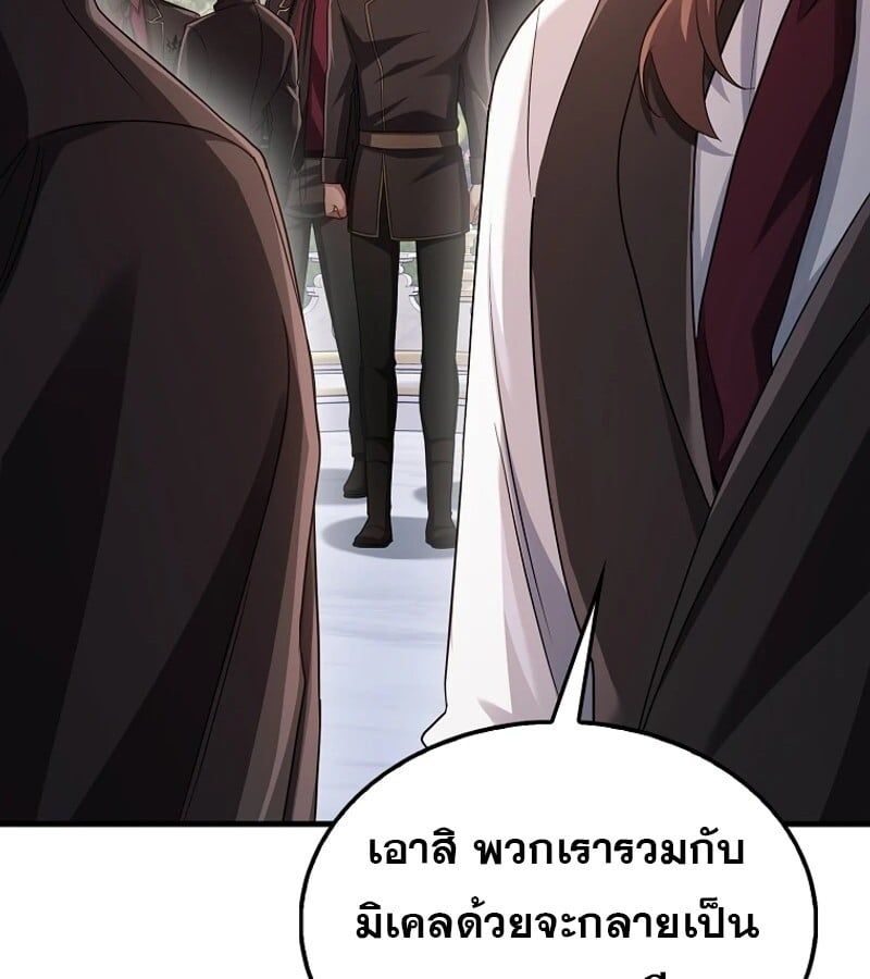 Mightiest Melee Magician ตอนที่ 53 97
