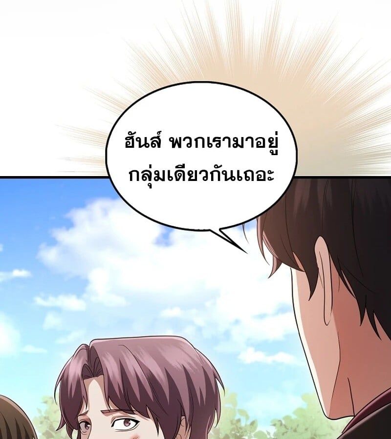 Mightiest Melee Magician ตอนที่ 53 102