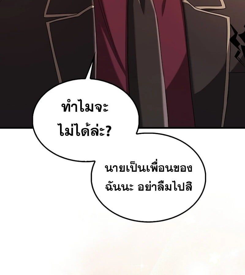 Mightiest Melee Magician ตอนที่ 53 106