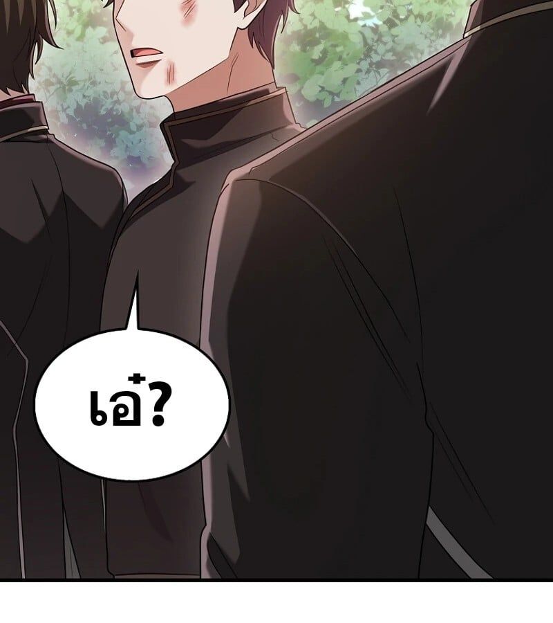 Mightiest Melee Magician ตอนที่ 53 103