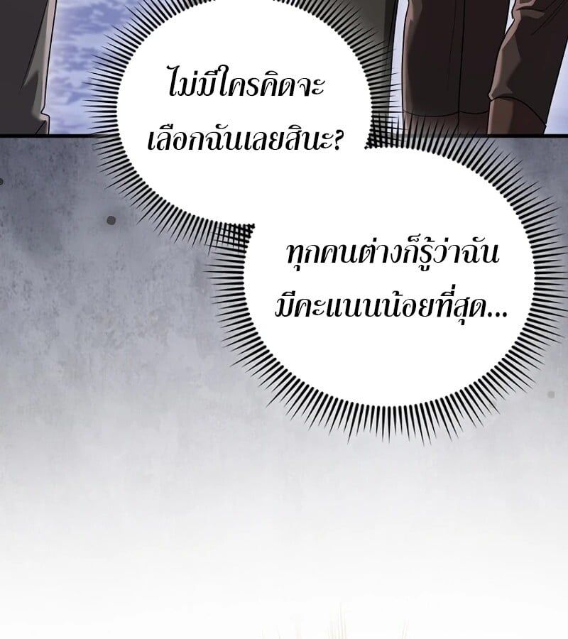 Mightiest Melee Magician ตอนที่ 53 101