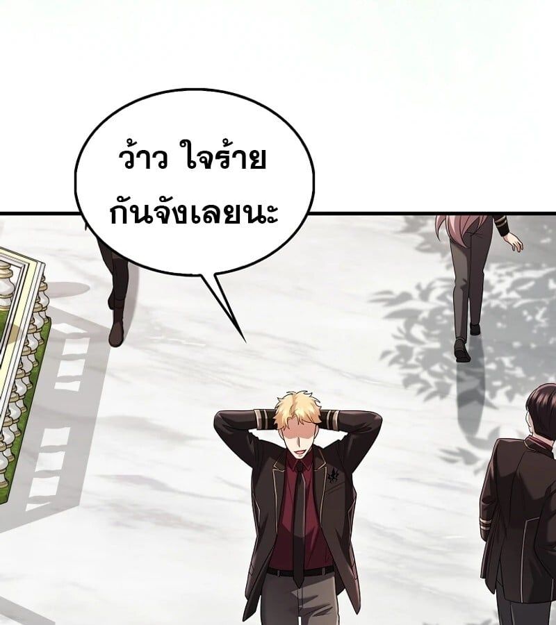 Mightiest Melee Magician ตอนที่ 53 109
