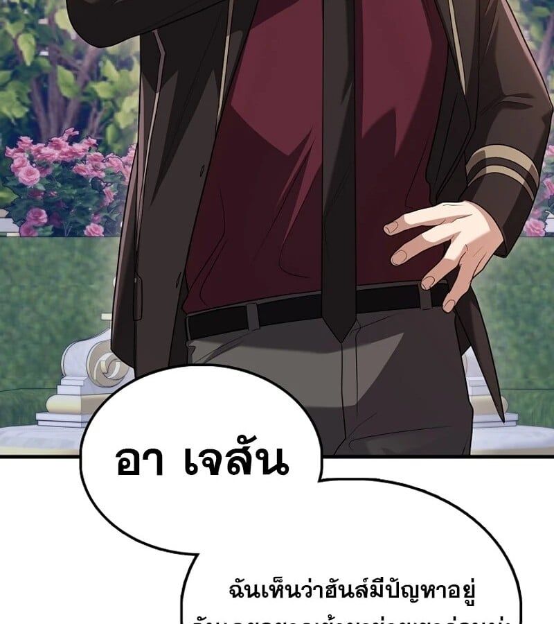 Mightiest Melee Magician ตอนที่ 53 114