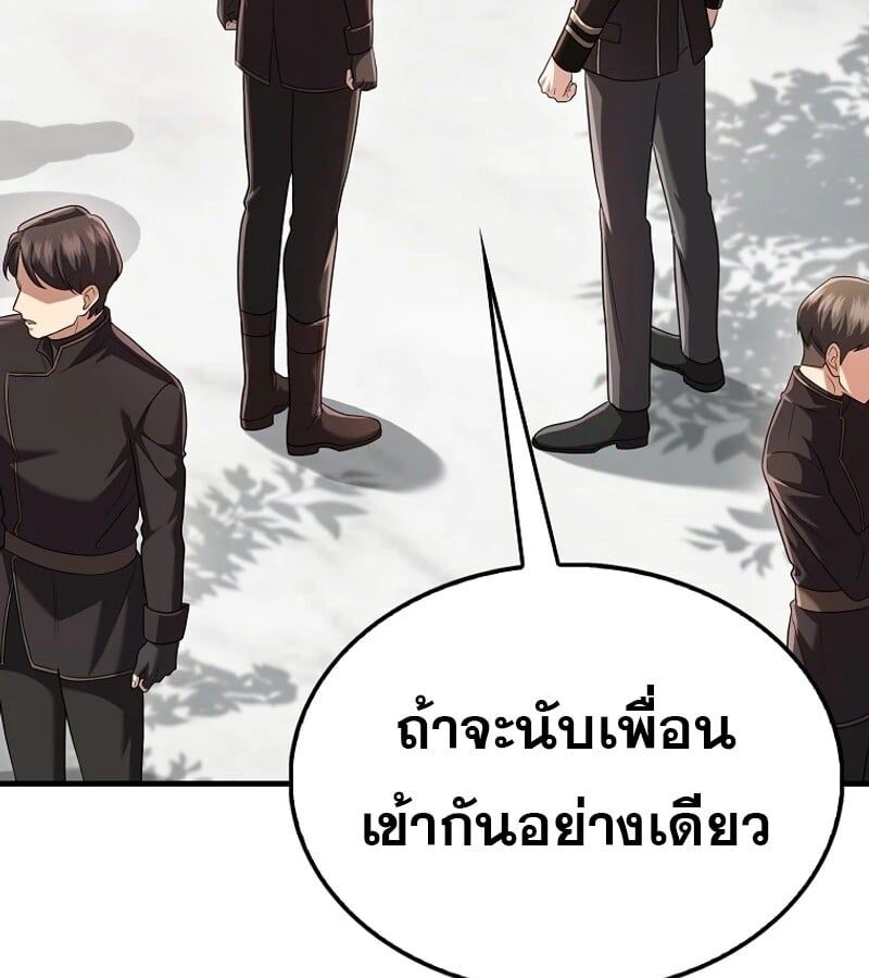 Mightiest Melee Magician ตอนที่ 53 111