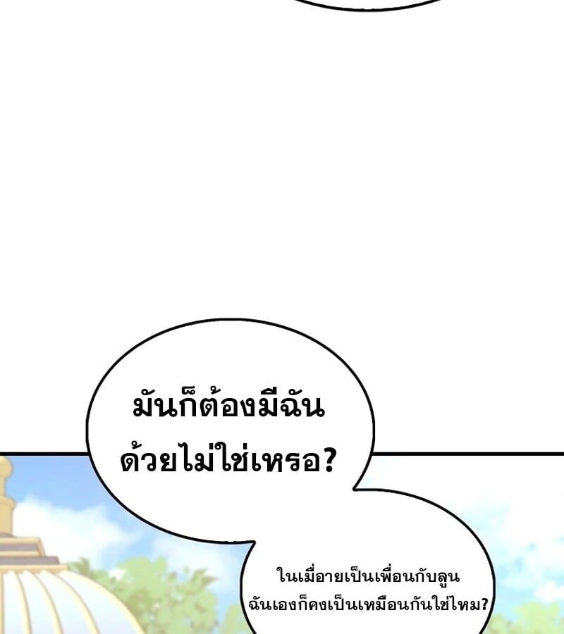 Mightiest Melee Magician ตอนที่ 53 112