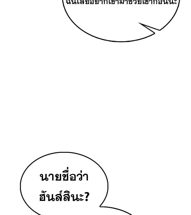 Mightiest Melee Magician ตอนที่ 53 115