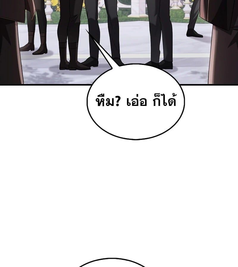 Mightiest Melee Magician ตอนที่ 53 117