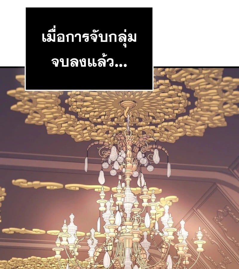 Mightiest Melee Magician ตอนที่ 53 127