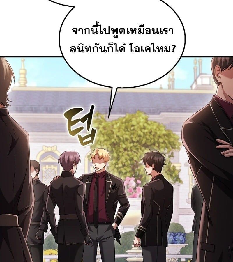 Mightiest Melee Magician ตอนที่ 53 116