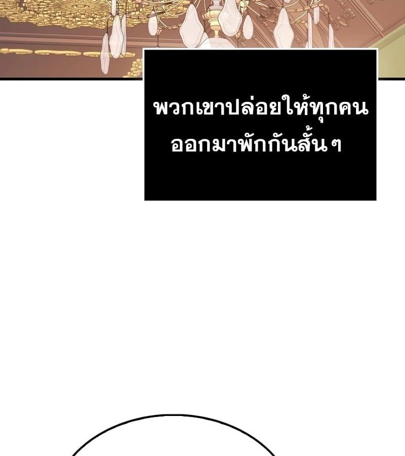 Mightiest Melee Magician ตอนที่ 53 128
