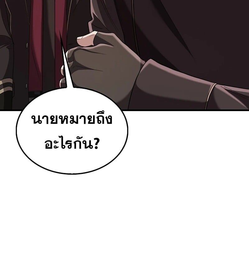 Mightiest Melee Magician ตอนที่ 53 133