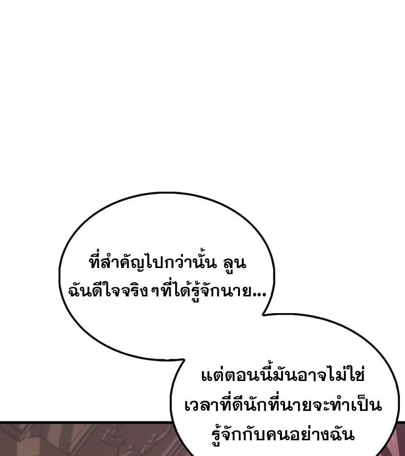 Mightiest Melee Magician ตอนที่ 53 131