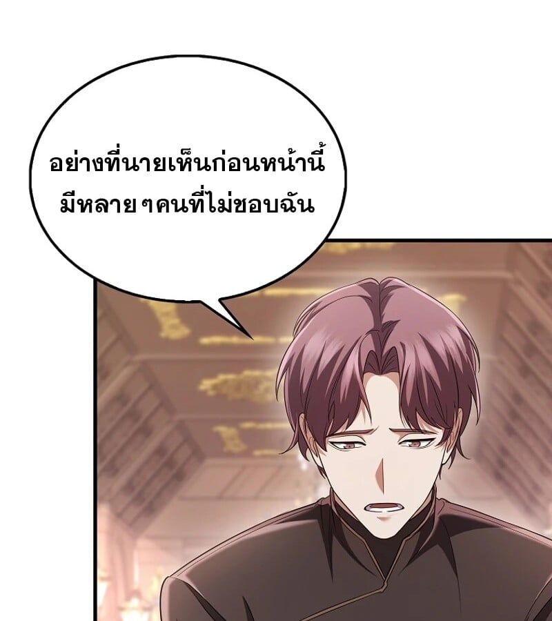Mightiest Melee Magician ตอนที่ 53 134