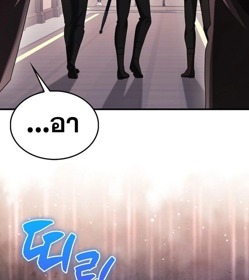 Mightiest Melee Magician ตอนที่ 53 140