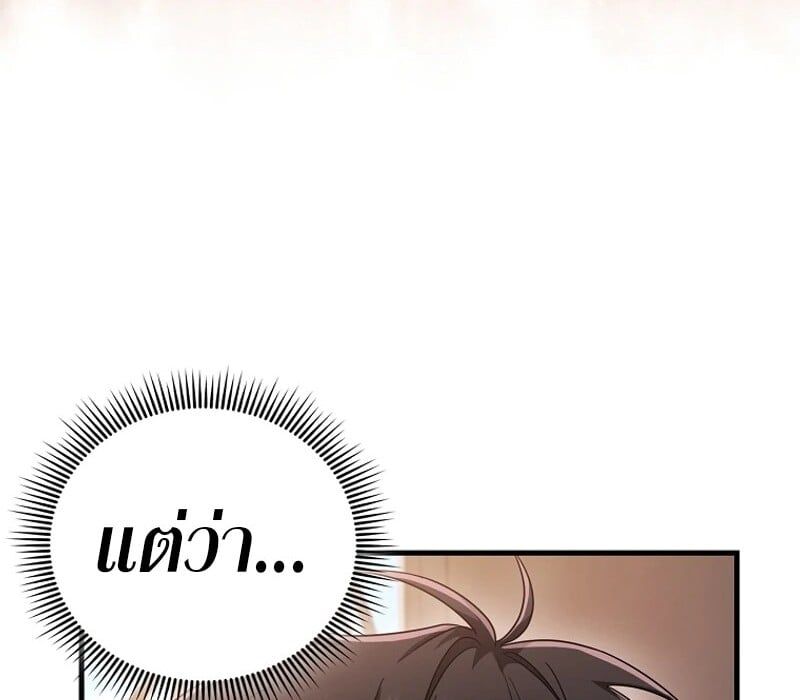 Mightiest Melee Magician ตอนที่ 53 144