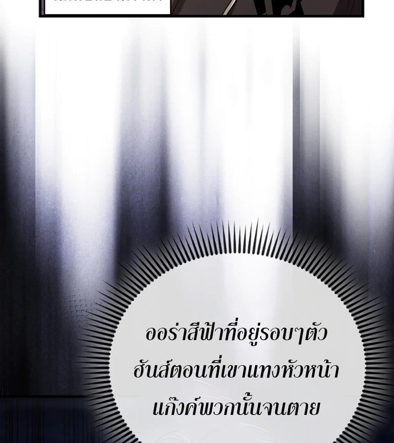 Mightiest Melee Magician ตอนที่ 53 146