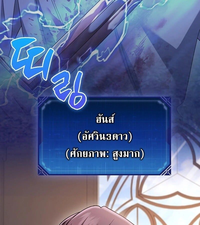 Mightiest Melee Magician ตอนที่ 53 148