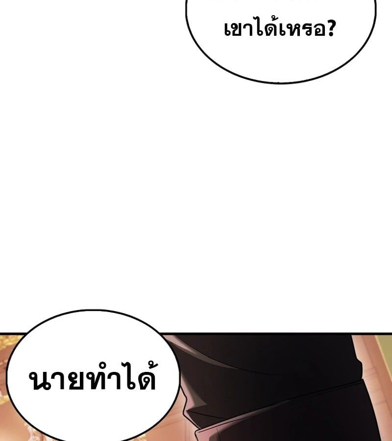 Mightiest Melee Magician ตอนที่ 53 156