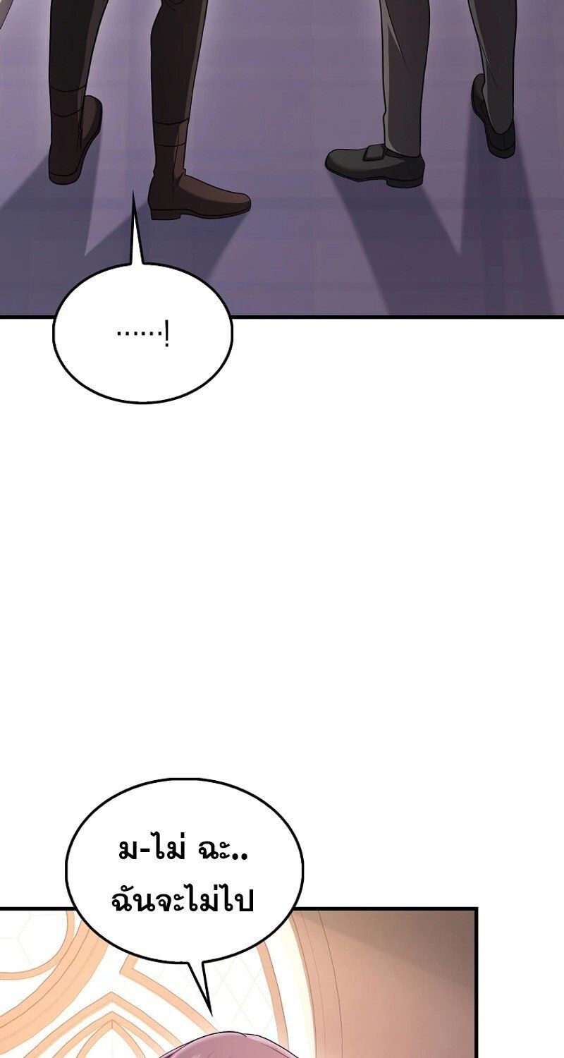 Mightiest Melee Magician ตอนที่ 53 163