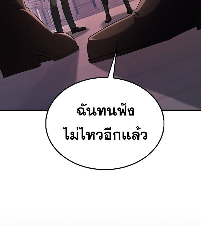 Mightiest Melee Magician ตอนที่ 53 158