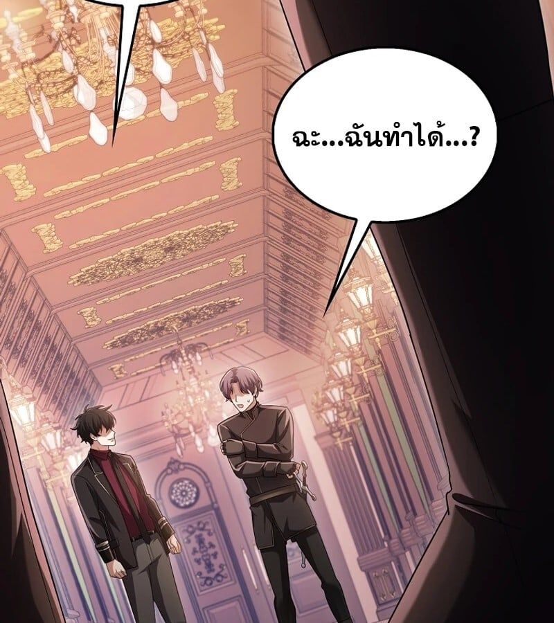 Mightiest Melee Magician ตอนที่ 53 157