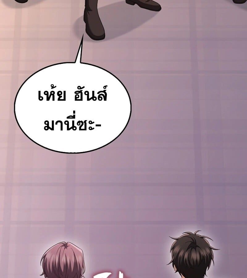 Mightiest Melee Magician ตอนที่ 53 161