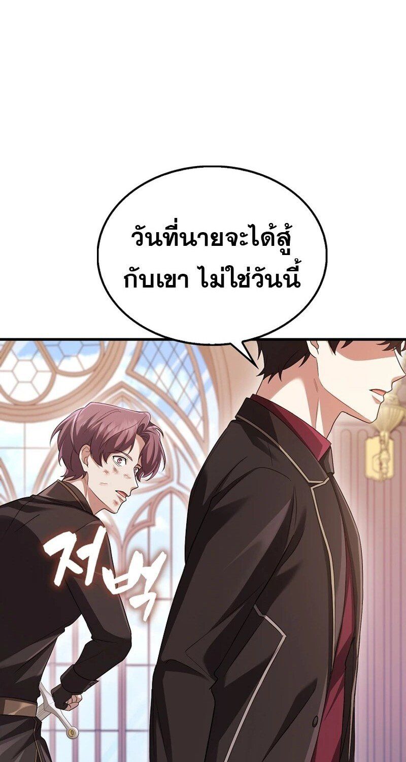 Mightiest Melee Magician ตอนที่ 53 172