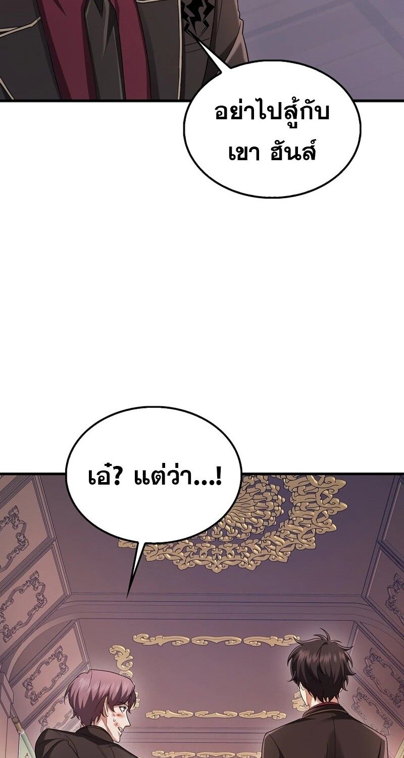 Mightiest Melee Magician ตอนที่ 53 170