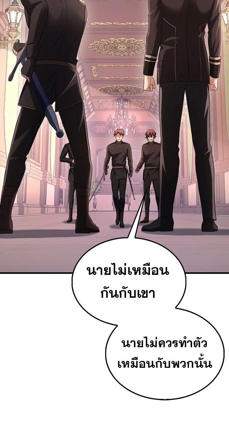 Mightiest Melee Magician ตอนที่ 53 171