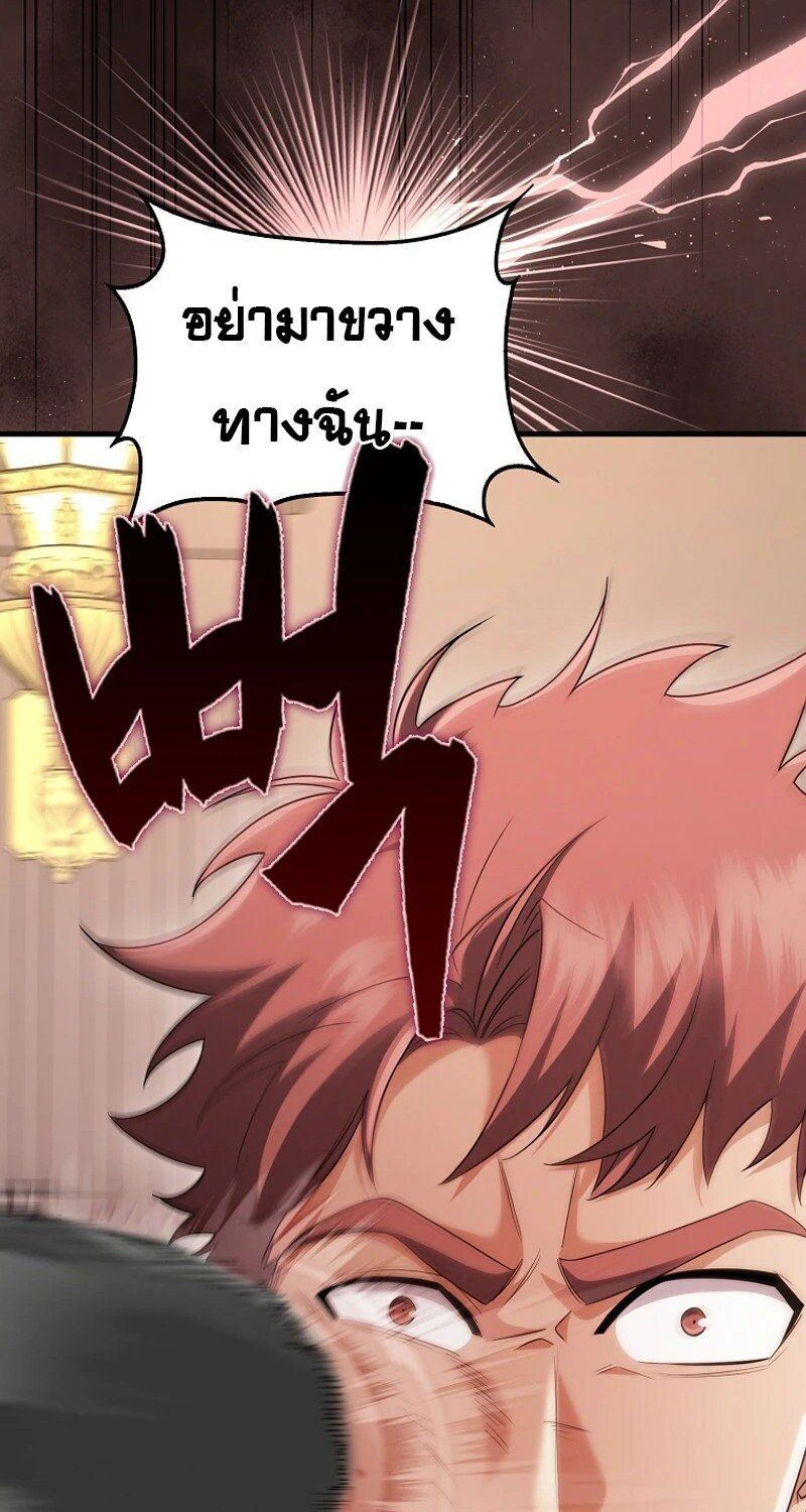 Mightiest Melee Magician ตอนที่ 53 176